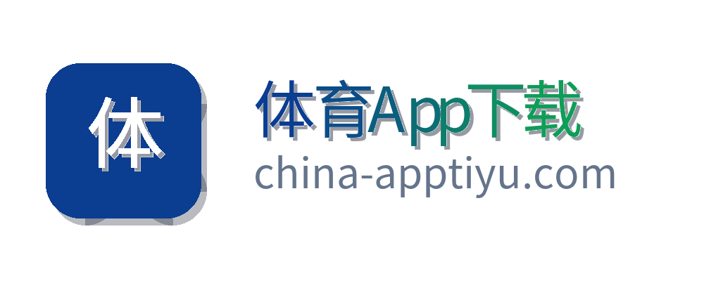 体育App下载